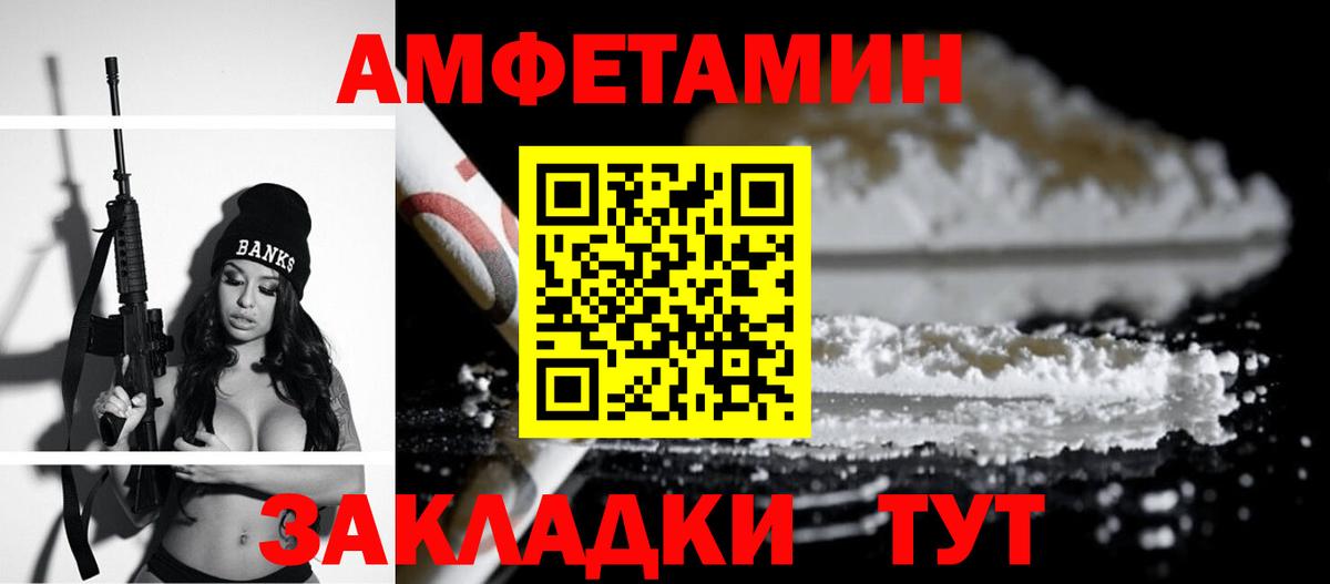Амфетамин Розовый  Вход с VPN  Амфетамин  Ярцево 