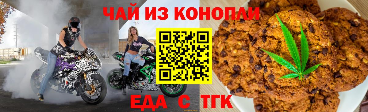 Canna-Cookies конопля Ярцево