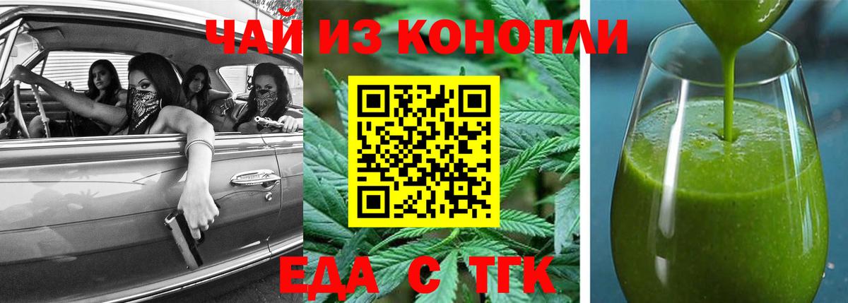 Cannafood конопля  Вход с VPN  Ярцево 