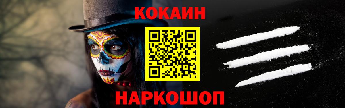 Кокаин  Вход с VPN  Ярцево  COCAIN 97% 