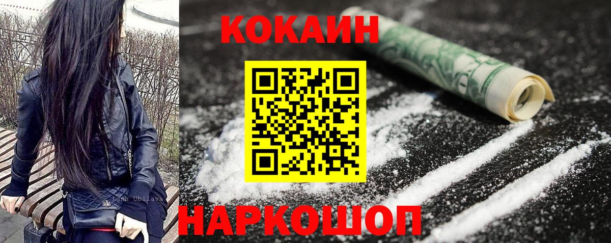COCAIN Боливия Ярцево