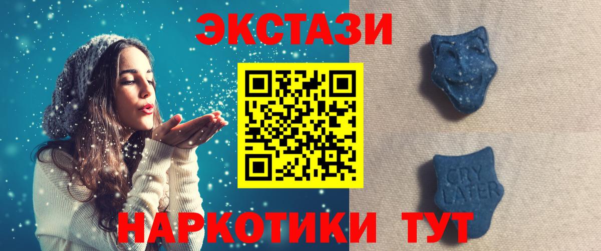 Ecstasy 280 MDMA  Вход с VPN  Ярцево  ЭКСТАЗИ DUBAI 