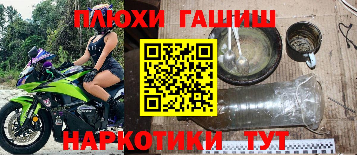 ГАШ Premium  Вход с VPN  продажа наркотиков  Ярцево  Гашиш hashish 