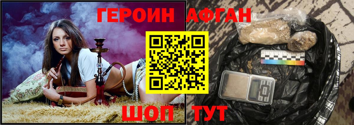 ГЕРОИН белый Ярцево
