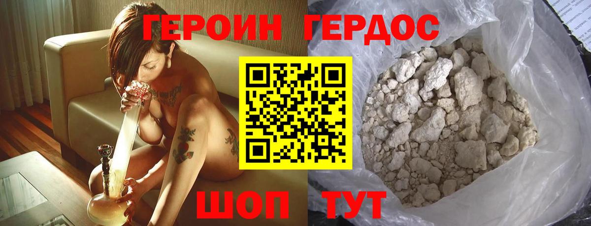 Героин белый  Вход с VPN  Ярцево 
