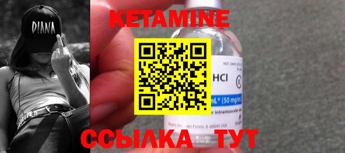 КЕТАМИН ketamine Ярцево