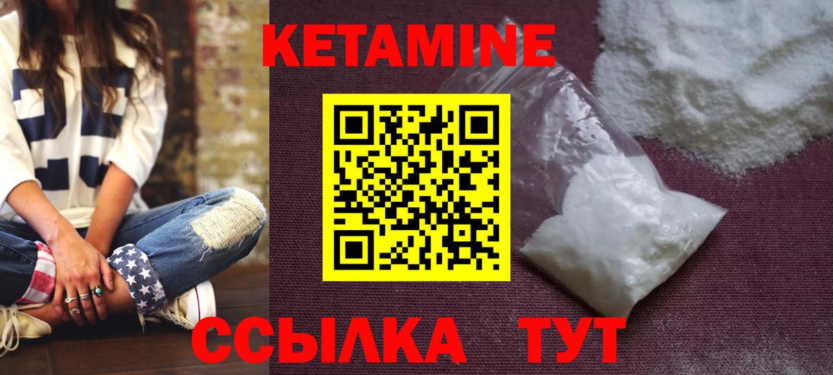 КЕТАМИН ketamine  Вход с VPN  КЕТАМИН VHQ  Ярцево 