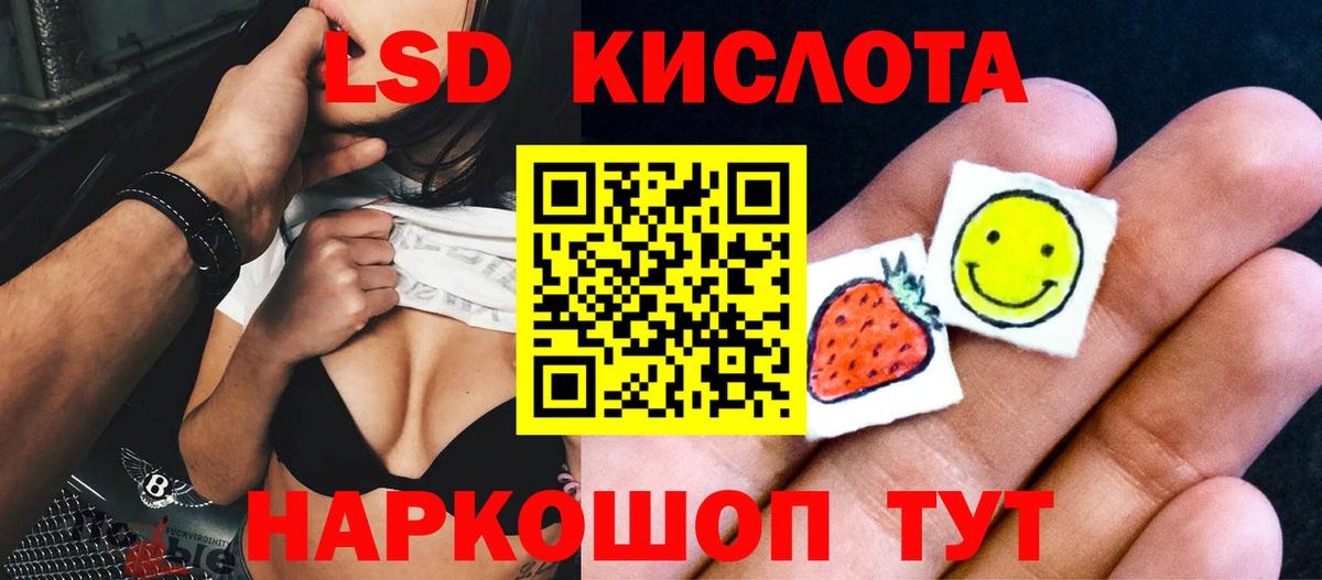 LSD-25 экстази кислота  Вход с VPN  Ярцево  Лсд 25 экстази  ЛСД экстази кислота 