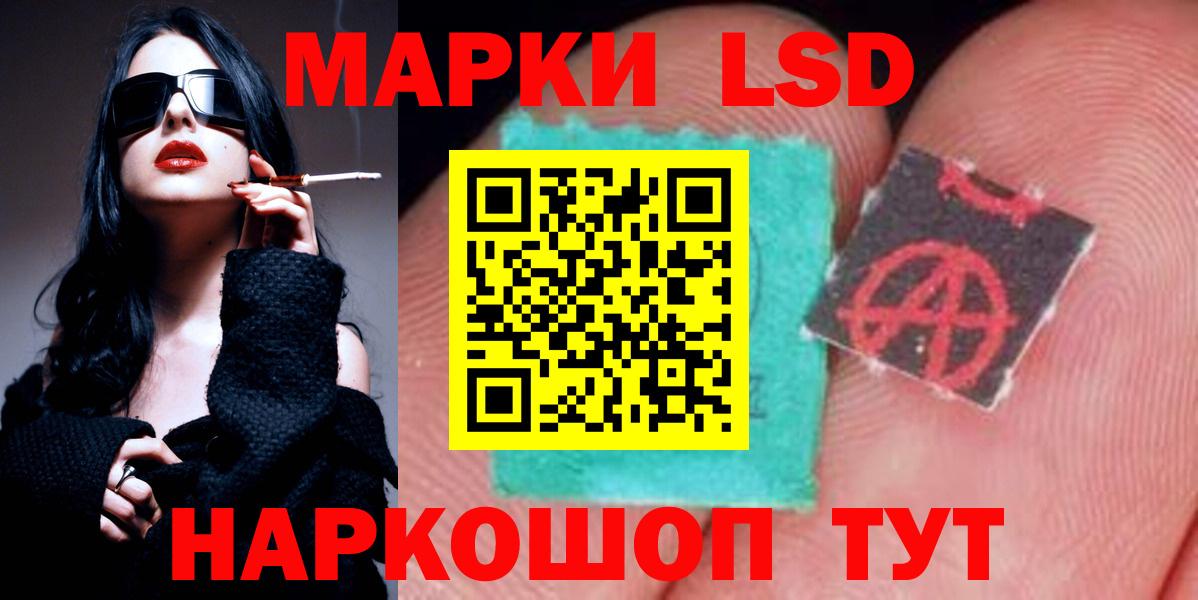 ЛСД экстази кислота Ярцево