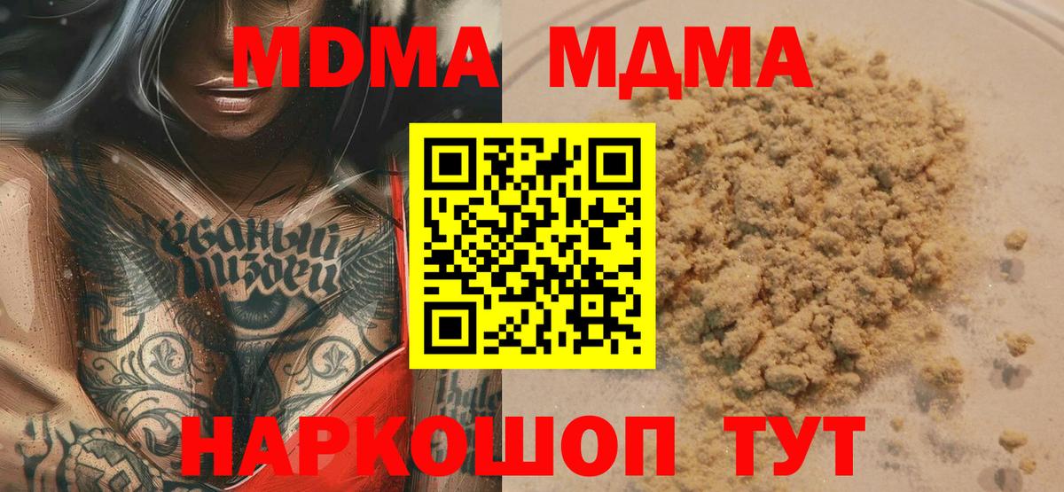 Ярцево  MDMA VHQ  Вход с VPN  МДМА crystal 