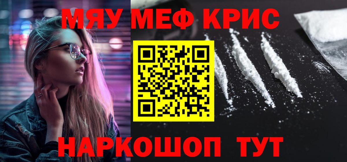 Гашиш  Экстази  Гашиш  COCAIN  Меф  Мефедрон кристаллы  Ярцево  Alpha-PVP СК кристаллы  Вход с VPN 