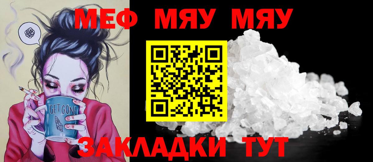 Меф кристаллы Ярцево