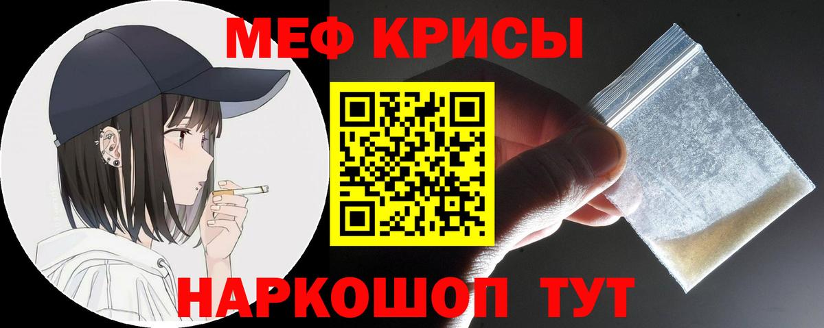 Мефедрон  МЕФ mephedrone  Вход с VPN  МЯУ-МЯУ 4 MMC  Ярцево 