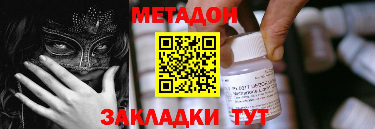 МЕТАДОН VHQ  Вход с VPN  Метадон белоснежный  Ярцево 