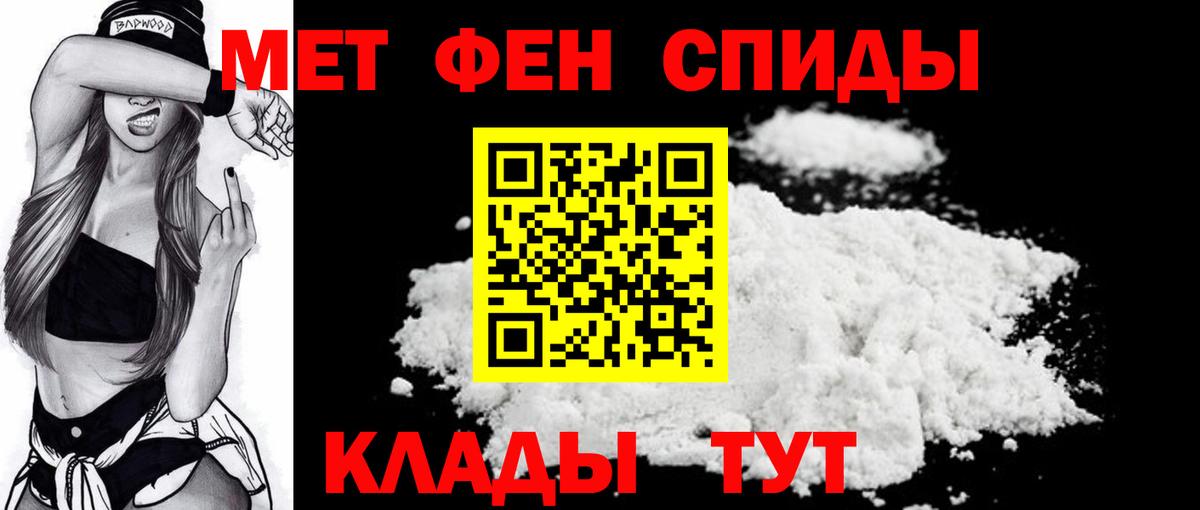 МЕТАМФЕТАМИН кристалл Ярцево