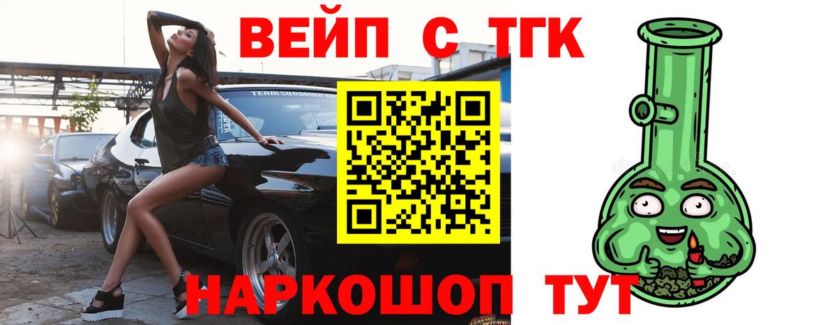 Ярцево  Дистиллят ТГК THC oil  продажа наркотиков  Вход с VPN 