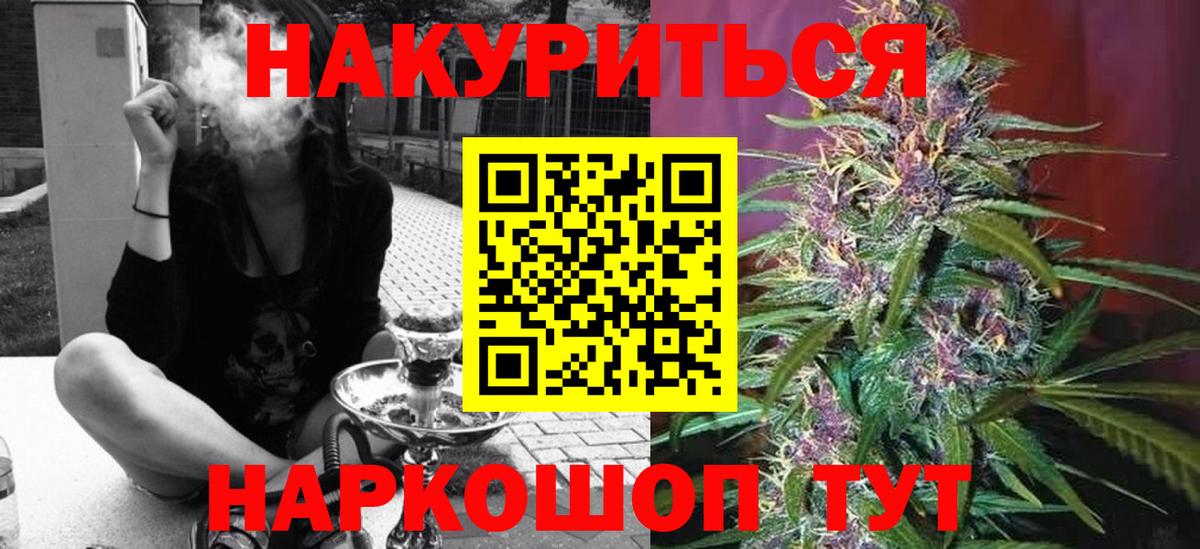 Бошки Шишки планчик  МАРИХУАНА ГИДРОПОН  Ярцево  Вход с VPN 